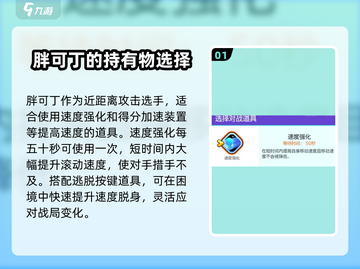 宝可梦大集结🔥胖可丁道具大揭秘！💎截图2
