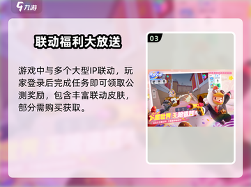 🎮元梦之星竟有电脑版？！💥截图4