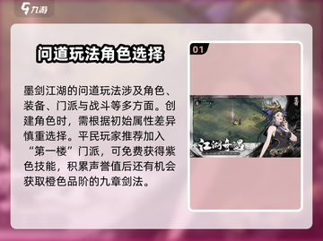 墨剑江湖云端问道🔥超全玩法攻略来了！截图2