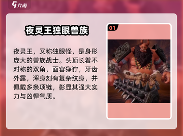 剑灵2手游夜灵王🔥超强攻略来袭！✨截图2