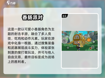 🔥2025必玩！捡装备卖钱射击手游推荐💥截图4
