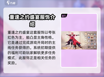 无限暖暖🔥五星套装全解析，游戏党必看！截图2