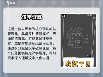 🔥2025超🔥汉字组词游戏合集来袭！📚✨截图4