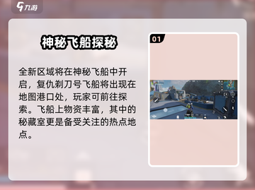 🔥《高能英雄》秘藏室玩法大揭秘！💎截图2