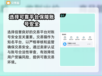 三国志战略版账号交易🔥安全平台推荐✨截图2