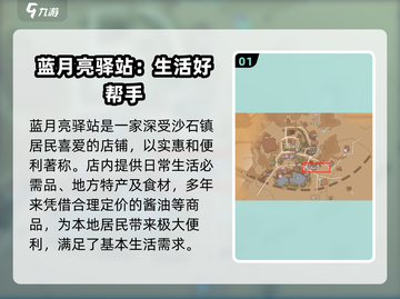 沙石镇时光🔥酱油获取秘籍！轻松拿👇截图2