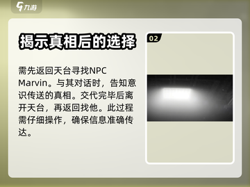 苍翼混沌效应🔥引信结局达成攻略✨截图3