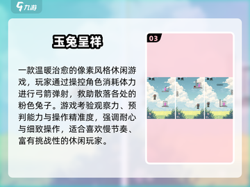 🔥2025最火弹球游戏推荐💥截图4