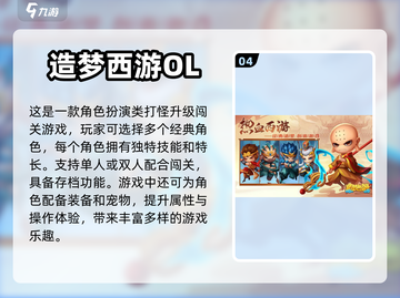 玩不腻的游戏🔥超耐玩的都在这了！🎮截图5