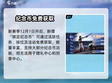 🔥王牌竞速S18赛季上线倒计时！⏰截图2