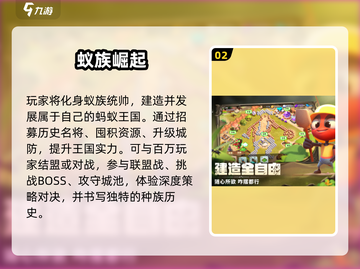 🔥2025超燃蚂蚁战争游戏推荐！🎮截图3