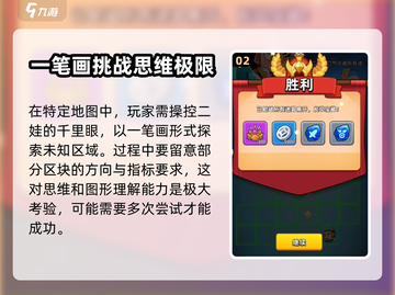 葫芦娃大作战🔥迷雾关卡通关秘籍💎截图3