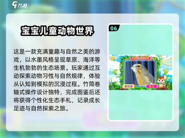 宝宝手游大揭秘💥一岁八个月宝宝必玩游戏.DOWNLOAD分享🎉截图7