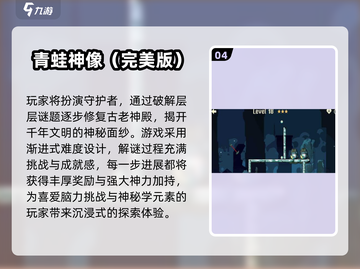 🐸爆款青蛙游戏2025下载推荐！精选高质量游戏来袭💥截图5