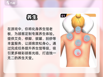 2025最🔥养生游戏推荐！玩出健康✨截图2