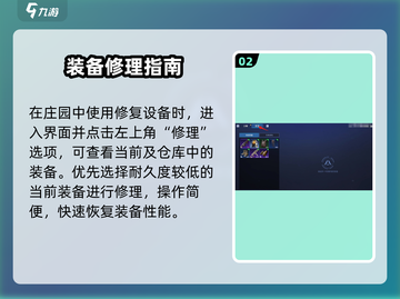 🔥《星球重启》神装修复术！🛠截图3