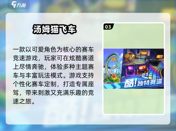 🔥2025最火汤姆猫游戏汇总🎮超好玩推荐！截图4