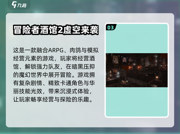 酒馆游戏合集🎉2024超好玩下载推荐截图4