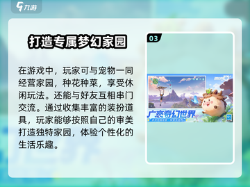 🔥酷比大陆上线时间曝光！公测倒计时💥截图4