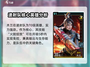 群星纪元🔥速射队核心英雄大起底！💥截图2
