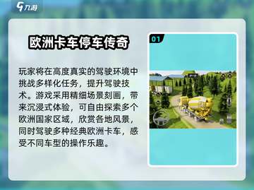 2025必玩🔥卡车游戏盘点🎮超耐玩推荐！截图2