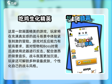 🔥2025单机吃鸡游戏合集！🎮超耐玩不联网推荐截图3