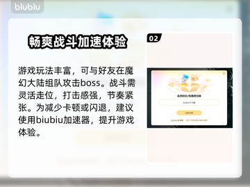 暗黑4加速器推荐🔥让你游戏体验不卡顿🎮截图3
