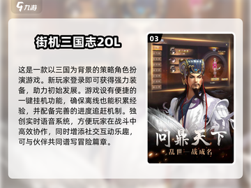 经典街机游戏🔥2025必玩排行榜 Arcade Games下载推荐🎉截图4