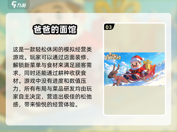 😍2024超火美食经营手游推荐，趣味满满等你来玩！截图4