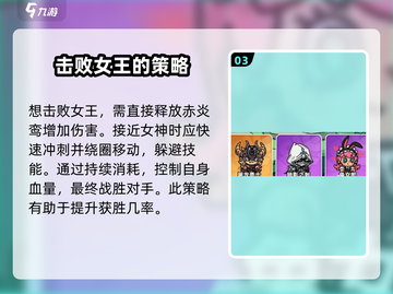 英勇之地手游女王打法🔥单刷技巧分享！截图4