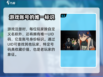 绝区零💥抢UID攻略来啦！手把手教你轻松抢注✨截图3