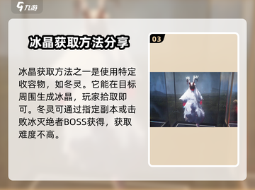 七日世界冰晶获取🔥超简单攻略来啦！🎮截图4