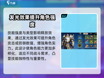 塔瑞斯世界⚡武器发光效果超炫酷，不容错过！截图3