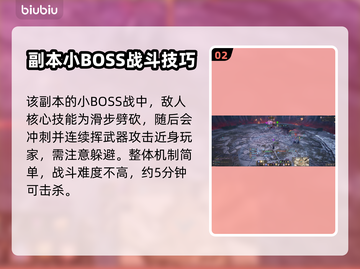 王权与自由🔥血色愤怒岛打法攻略✨截图3