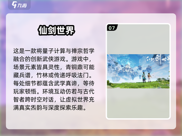🔥2025十大平民手游排行榜出炉，快来下载玩转吧！🎮截图8