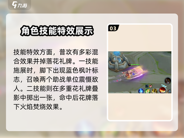 王者荣耀不知火舞新皮肤花合战来袭💥🔥截图4