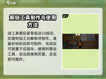 黎明觉醒材料分解台🔥超全用法攻略来啦！截图2