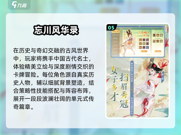 🔥2024最火抽卡游戏TOP榜💥截图6