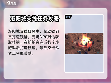 侠客风云传前传🔥支线全通攻略分享！💡截图2