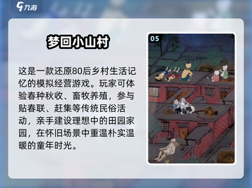 中国网游回忆杀💥80后必玩复古手游推荐截图6