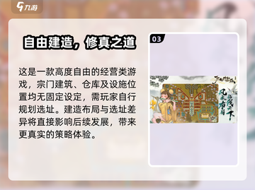《🔥了不起的修仙模拟器下载爆🔥》✨截图4
