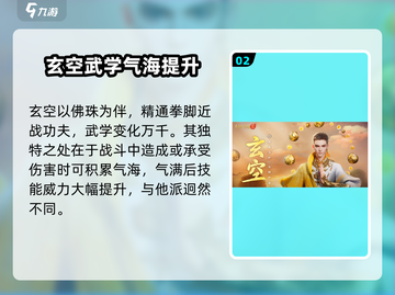 剑侠情缘零🔥全门派大揭秘！你玩对了吗？截图3