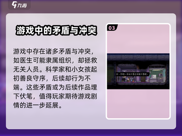 武士零手游🔥剧情揭秘：惊天反转让你欲罢不能！🎮截图4