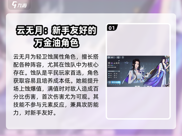 白荆回廊💥30抽必选她！🔥角色推荐⭐截图2