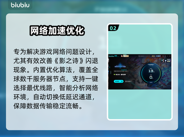 🎮影之诗超凡世界黑屏闪退？一招解决！截图3