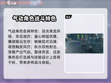 鸣潮⚡角色技能全揭秘🔥掌握核心机制，制胜关键尽在掌握！截图3