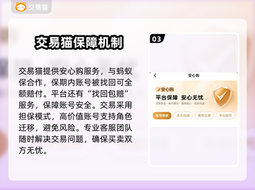 王者荣耀账号转移攻略💥，安全交易平台推荐！🔥截图4