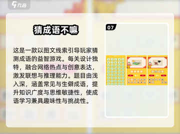 🔥2025超火猜成语游戏合集💥看比划猜成语太上头啦！🎮截图8