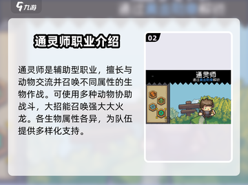 元气骑士前传🔥通灵师登场！价格曝光👉超值不？截图3