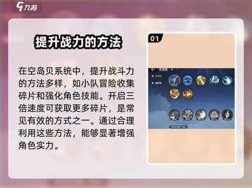 航海王壮志雄心🔥战力飙升秘籍分享！截图2